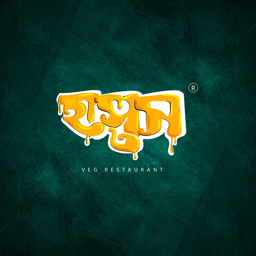 Bengali Logo Design