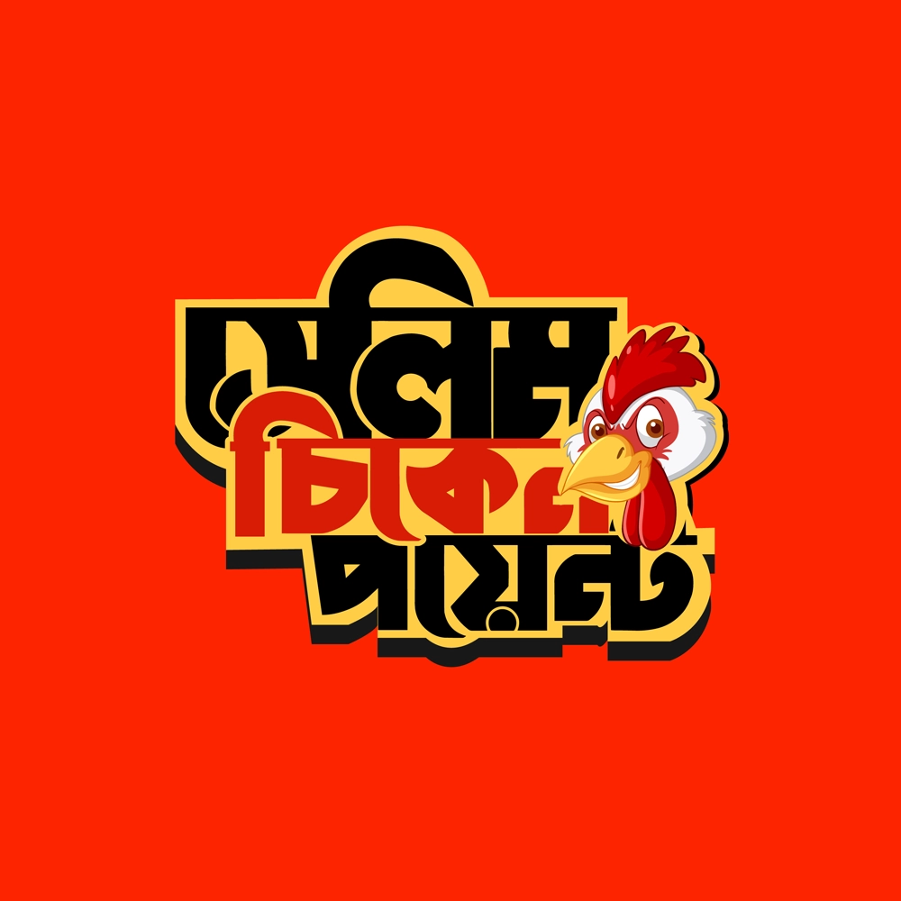 Bengali Logo Design Services