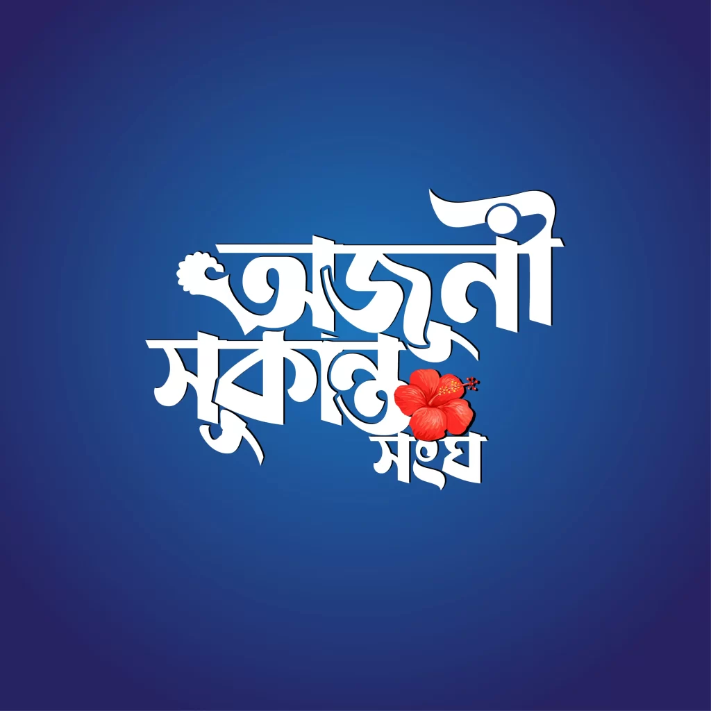 Bengali Logo Design Services
