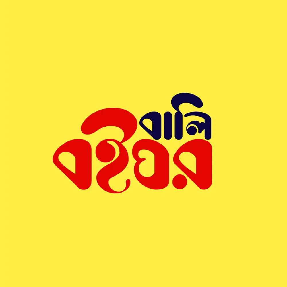 Bengali Logo Design Services